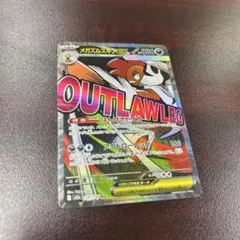 メガズルズキンex ma