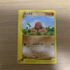 ディグダ ● 第1弾基本拡張パック 020/128