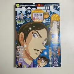 【付録完備】サンデーs 書籍付録　コンプリートセット　18冊 2026年最新】サンデーS 付録の人気アイテム - メルカリ