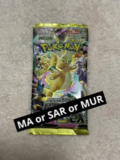 【早い者勝ち】ポケモンカード MEGAドリームex 1パック