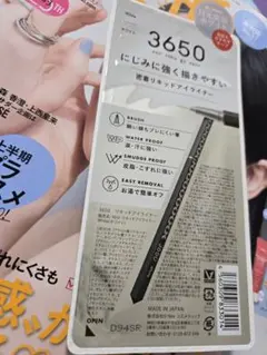 3650 リキッドアイライナー ホワイト　新品のサムネイル