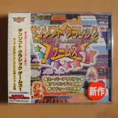 新品未開封◆送料無料・匿名配送■　サンソフトクラシックゲームズ1　マドゥーラの翼