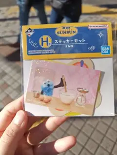 一番くじ☆SUNSUN☆スンスンステッカーセットH賞