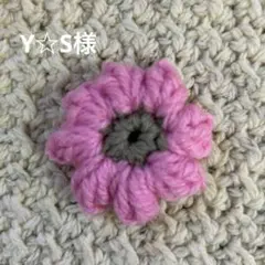 Y☆S様専用ページ