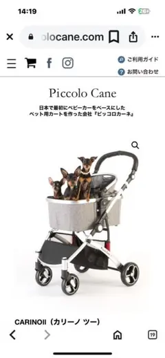 美品】ピッコロカーネ プリモ 迷彩 ペットカート 数回使用のみ