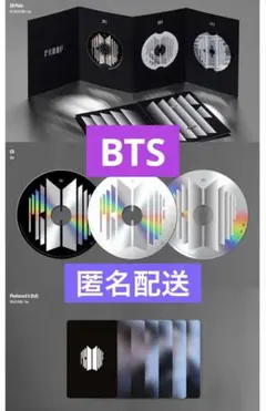 BTS バンタン トレカ アルバム Proof 他 セット