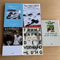 海外文学文庫本 6冊セット