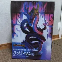 $*s様 ドラゴンボールフィギュア一番くじラストワン神龍