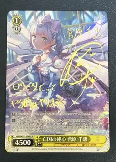 ヘブバン　サイン入りトレカ 2026年最新】ヴァイスシュヴァルツ ヘブバン サインの人気アイテム