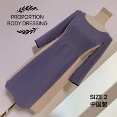 PROPORTION BODY DRESSING ワンピース