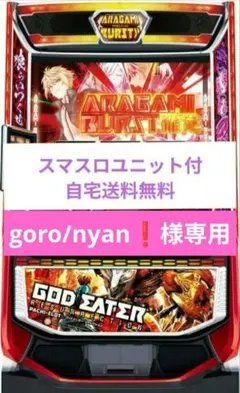2026年最新】パチスロゴッドイーターの人気アイテム - メルカリ