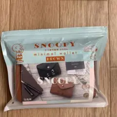 【最終価格】 SNOOPY 三つ折り財布 ブラウン　宝島社のサムネイル