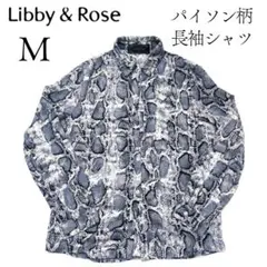 ​【美品】Libby & Rose パイソン柄 長袖シャツ M相当 ヘビ柄 総柄