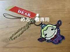 Hey!Say!JUMP 山田涼介くるすけ キーホルダー DEARのサムネイル