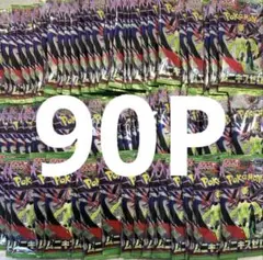 Pokémon Munikis Zero ムニキスゼロ　90P 3BOX分