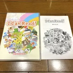 パルキッズキンダー・プリスクーラー・アイキャンリード 10万組の親子が実践した幼児英語教材パルキッズプリスクーラー