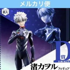 シン・エヴァンゲリオン 渚カヲル フィギュアBANDAI 一番くじ D賞