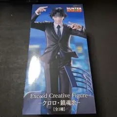 HUNTER×HUNTER Exc∞dCreativeFigureクロロ 鎮魂歌