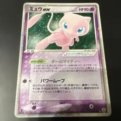 値下げ】☆激レア☆ポケモンカード まぼろしの森 ミュウex - メルカリ