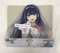 黒川あかね バストアップアクリルスタンド F賞 「一番くじ 推しの子」