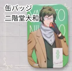 《美品》 アイナナ アイドリッシュセブン 二階堂大和 スクエア缶バッジ