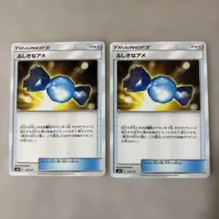 ポケモンカード （絶版）ふしぎなアメ SMH GXスタートデッキ 112/131のサムネイル