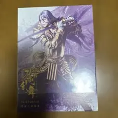 舞台 刀剣乱舞 蔵出し映像集-士伝 真贋見極める眼 篇-初回限定版 刀 