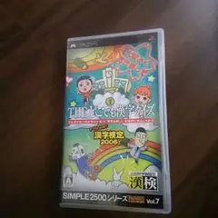 PSPソフト ｔｈｅどこでも漢字クイズ