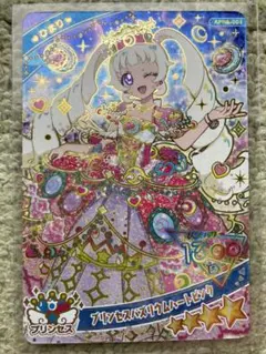 【新品未使用おまけ付き】アイプリAPR6-001ひまり