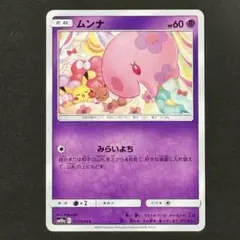 2025年最新】ムンナの人気アイテム - メルカリ