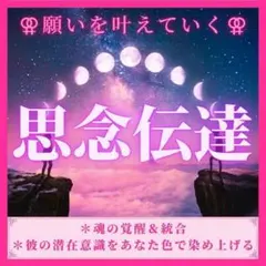 【本格霊視鑑定】思念伝達＋縁結びの祈願祈祷❇縁結びの御守り付き　恋愛　不倫　占い