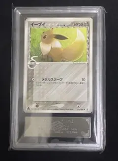 エーフィ δ-デルタ種 ☆ 049/0 整理番号、PSA鑑定-6 - メルカリ
