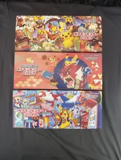 スペシャルBOX ポケモンセンタートウホク フクオカ ヒロシマ サプライ