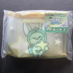 T×T エニマイくじ　ポーチ ファンチュン　ヨンジュン