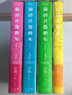 寺山修司の戯曲 1〜4巻 思潮社 月報付 美品 - メルカリ