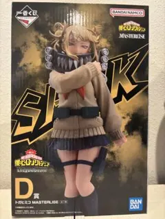 2026年最新】ヒロアカ トガヒミコ フィギュアの人気アイテム - メルカリ