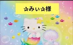 2026年最新】プロフ必読様の人気アイテム - メルカリ