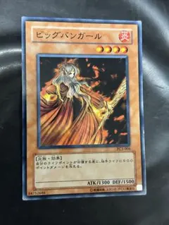2025年最新】遊戯王 ビッグバンガールの人気アイテム - メルカリ