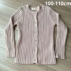 センスオブワンダー コットン カーディガン 100-110cm