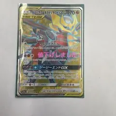 PSA10】ギラティナ R SM10a ジージーエンド 016/054 ポケカ - メルカリ