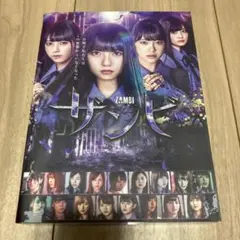 舞台 ザンビ Blu-ray BOX〈3枚組〉 - メルカリ