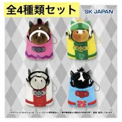 サラブレッドコレクション　お守りマスコット