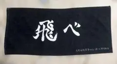 ハイキュー 10周年 高校ジャージ 音駒高校 Amazon.co.jp: [TRiES
