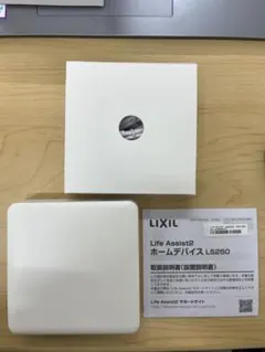 【新品未使用】LIXIL 2」。自宅の機器を一斉 Assist LIXILの新スマートホームシステム「Life LS250 ホームデバイス Assist2 Life その他