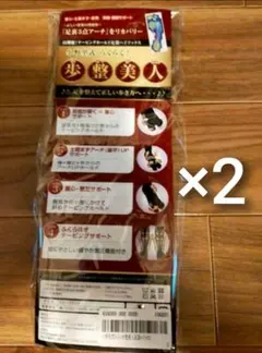 足袋　着圧ソックス　22〜25センチ　2足セット