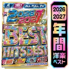 【洋楽 Mix DVD】2026〜2027 超最新ベスト 正規盤 K-POP