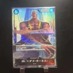 Mr.1 (ダズ・ボーネス) OP14-090 Rパラレル
