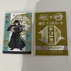 時透無一郎　カード　ホロ