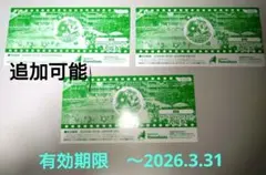最新]常盤興産 株株主優待券１冊 スパリゾートハワイアンズ 最新 常盤 スパリゾートハワイアンズ 株主優待券★H29/12/31まで有効