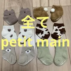 プティマイン　ベビー靴下 6足セット　新生児